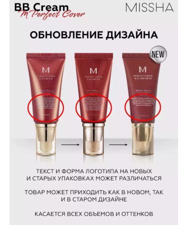 MISSHA BB-core for face tonal moisturizing Misha with SPF 20 ml - Buy Online on GoSupps.com