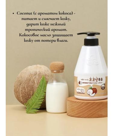 WELCOS Moisturizing Korea perfumed body lotion 560ml - Buy Online on GoSupps.com