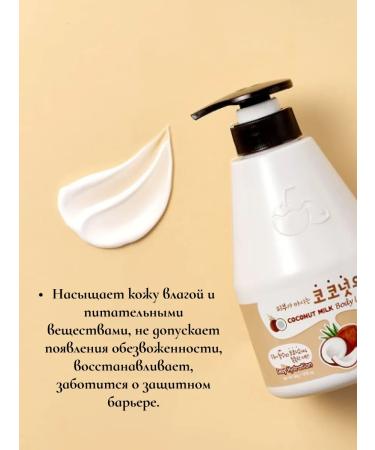 WELCOS Moisturizing Korea perfumed body lotion 560ml - Buy Online on GoSupps.com