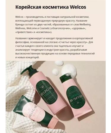 WELCOS Moisturizing Korea perfumed body lotion 560ml - Buy Online on GoSupps.com