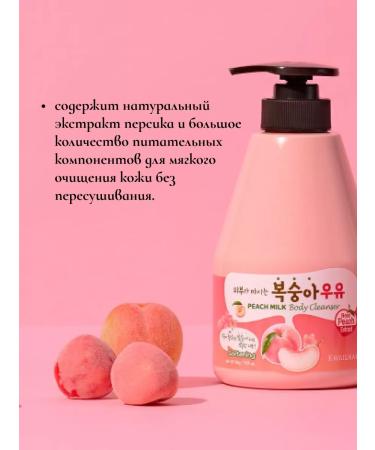 WELCOS Perfumed shower gel peach 560ml - Buy Online on GoSupps.com