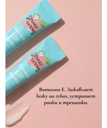 WELCOS Lip balm with Extract of strawberry Korea - Buy Online on GoSupps.com