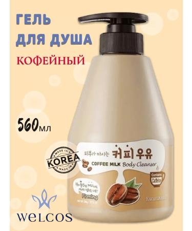 WELCOS Perfumed shower gel Coffee 560ml