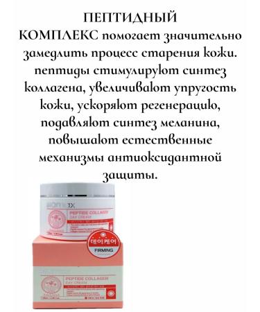 WELCOS Anti -aging cream with peptides and face collagen 100ml - Buy Online on GoSupps.com