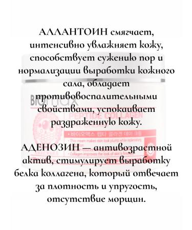 WELCOS Anti -aging cream with peptides and face collagen 100ml - Buy Online on GoSupps.com