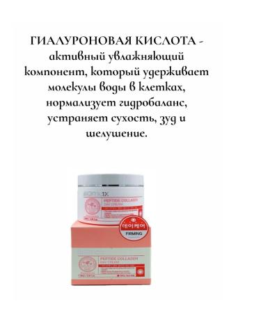 WELCOS Anti -aging cream with peptides and face collagen 100ml - Buy Online on GoSupps.com