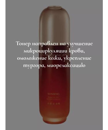 CHOGONGJIN Anti -aging tonic for Korea's face 150ml - Buy Online on GoSupps.com