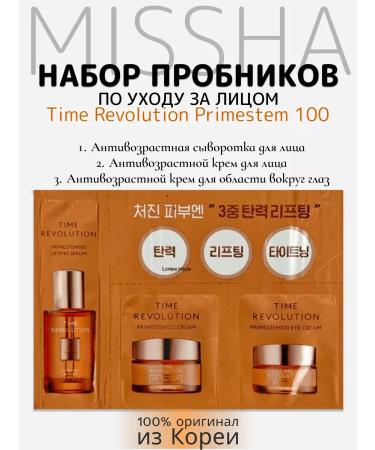 MISSHA A set of sample facial care of Misha's face (1ml*3pcs)