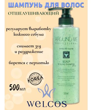 WELCOS Exfoliating shampoo for hair Korean 500ml