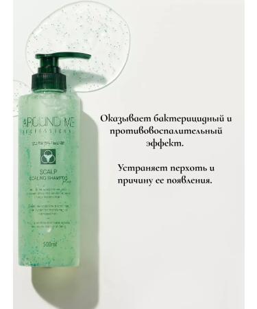 WELCOS Exfoliating shampoo for hair Korean 500ml - Buy Online on GoSupps.com