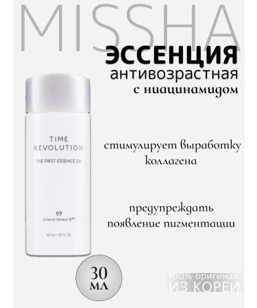 MISSHA Rejuvenating essence for the face Misha 30ml