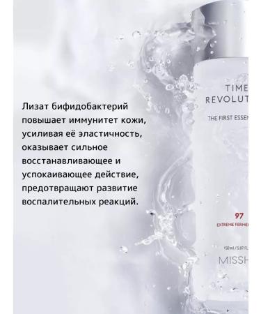 MISSHA Rejuvenating essence for the face Misha 30ml - Buy Online on GoSupps.com