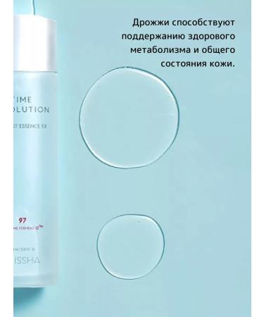 MISSHA Rejuvenating essence for the face Misha 30ml - Buy Online on GoSupps.com