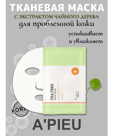A'PIEU Fabric mask for problem skin Korea 1pc