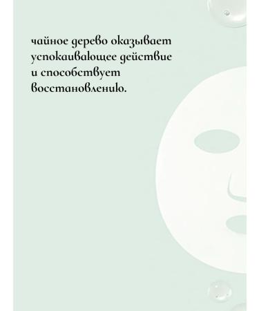 A'PIEU Fabric mask for problem skin Korea 1pc - Buy Online on GoSupps.com
