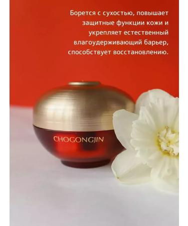 CHOGONGJIN Anti -aging face cream Korea 60ml - Buy Online on GoSupps.com