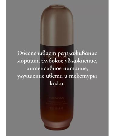 CHOGONGJIN Anti -aging emulsion for Korea's face 125ml - Buy Online on GoSupps.com