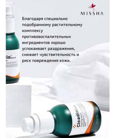 MISSHA Sedding serum for problem skin 30ml - Buy Online on GoSupps.com