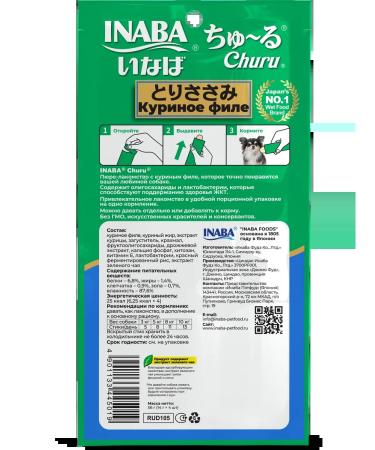 Inaba Creamstery of puree for dogs chicken fillet for the health of the gastrointestinal tract - Buy Online on GoSupps.com