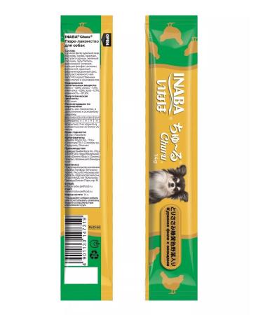 Inaba Dog treating chicken fillet with vegetables - Buy Online on GoSupps.com