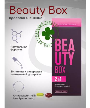 Siberian immunity Beauty Box Beauty and Radiance Support for Beauty