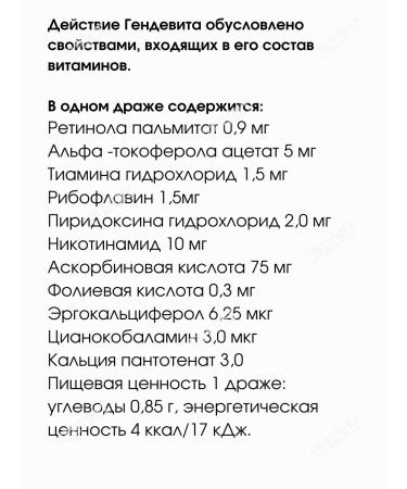 PHARMSTANDARD Vitamins Gendevit 4UP. On the 50 Drum - Buy Online on GoSupps.com