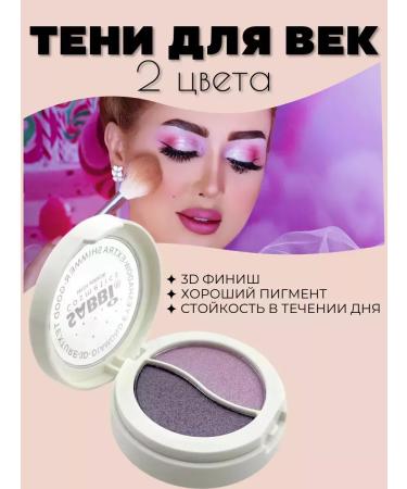 KazBrand Persistent shadows for the eyelids sabbi tone 3