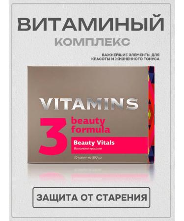 Siberian immunity Female vitamin complex beauty formula