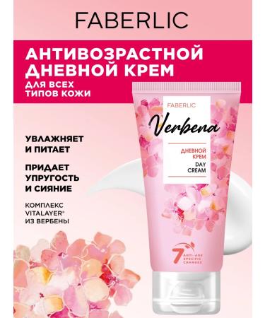 Faberlic Facial Day Facial Cream Faberlik