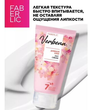 Faberlic Facial Day Facial Cream Faberlik - Buy Online on GoSupps.com