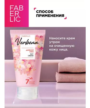 Faberlic Facial Day Facial Cream Faberlik - Buy Online on GoSupps.com