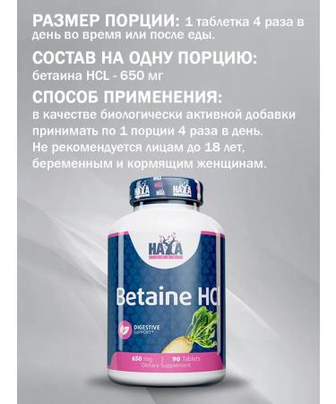 Haya Labs Betain Betaine HCl 650 Mg 90 Tabs - Buy Online on GoSupps.com