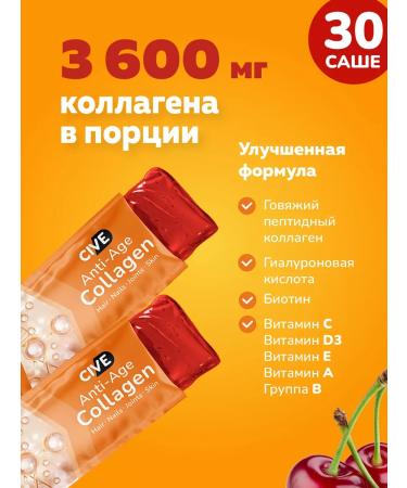 CIVE Collagen in jelly with vitamin C taste of cherries 30 sticks - Buy Online on GoSupps.com
