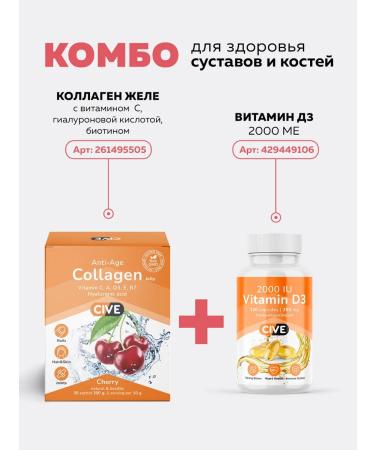 CIVE Collagen in jelly with vitamin C taste of cherries 30 sticks - Buy Online on GoSupps.com