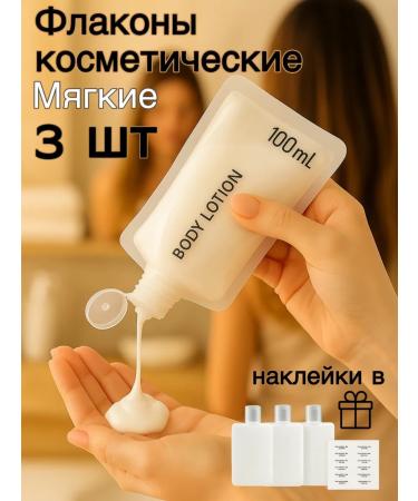 Lidorlike Road set of soft bottles 3 pcs