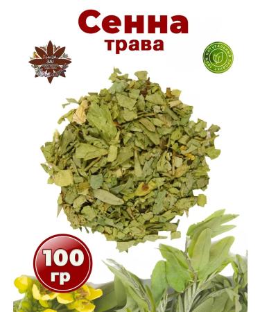 KinZA-ZA Senna grass 100g tea