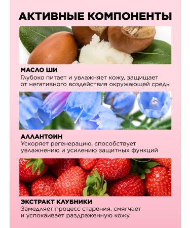 Faberlic Nourishing hand cream "Strawberry Makarun" Beauty Cafe - Buy Online on GoSupps.com