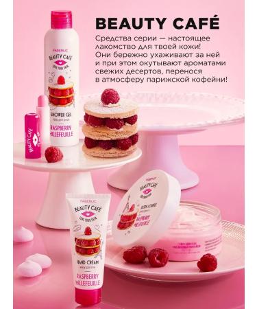 Faberlic Nourishing hand cream "Strawberry Makarun" Beauty Cafe - Buy Online on GoSupps.com