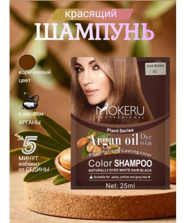 Mokeru Shampoo coloring with Argan brown 1 sasha *25ml