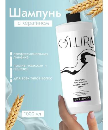 OLLIRA Ceratin hair shampoo 1000ml