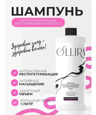 OLLIRA Shampoo restructuring for damaged hair 1000ml