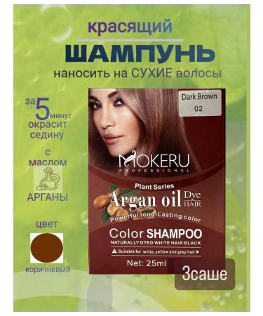 Mokeru Shampoo coloring with Argan brown 3 sasha *25ml - Buy Online on GoSupps.com