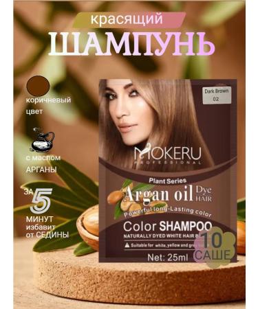 Mokeru Shampoo coloring with Argan brown 10 Sasha *25ml