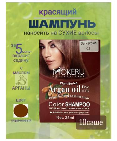Mokeru Shampoo coloring with Argan brown 10 Sasha *25ml - Buy Online on GoSupps.com