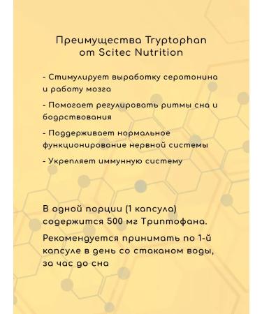 Scitec Nutrition Amino acid L-tripthophan Tryptophan (60 caps) - Buy Online on GoSupps.com