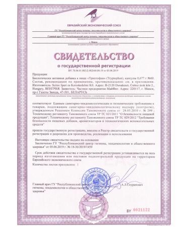 Scitec Nutrition Amino acid L-tripthophan Tryptophan (60 caps) - Buy Online on GoSupps.com