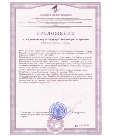 Scitec Nutrition Amino acid L-tripthophan Tryptophan (60 caps) - Buy Online on GoSupps.com