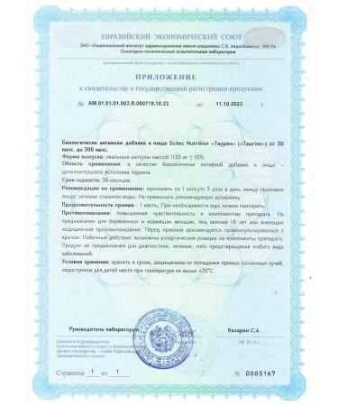 Scitec Nutrition L-Taurine L-Taurine amino acid (90 caps) - Buy Online on GoSupps.com