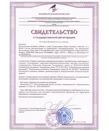 Scitec Nutrition Guarana Super Guarana (100 tab) - Buy Online on GoSupps.com