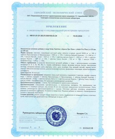 Scitec Nutrition Vitamins Multi Pro Plus (30 PAK) - Buy Online on GoSupps.com